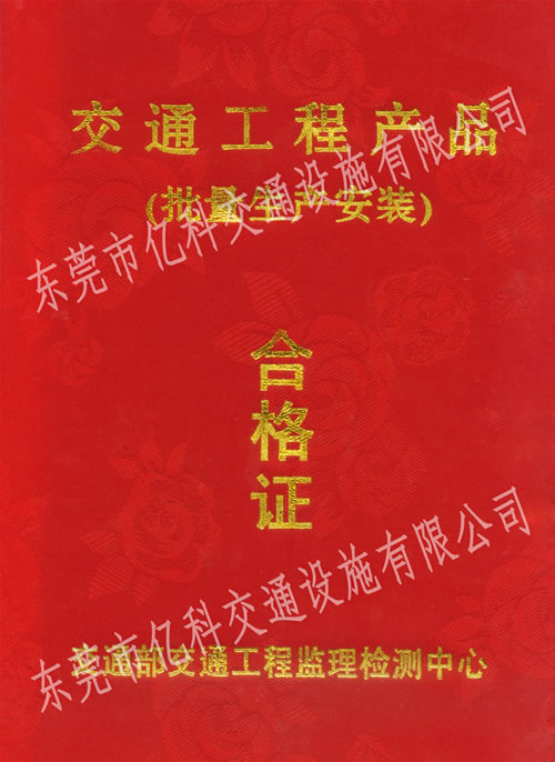 批量生產(chǎn)合格證封面.jpg